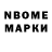 Марки 25I-NBOMe 1500мкг MrSkinification