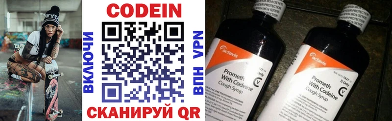 Кодеин напиток Lean (лин)  Чехов 