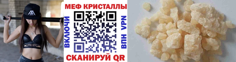 Меф mephedrone  купить наркоту  Чехов 
