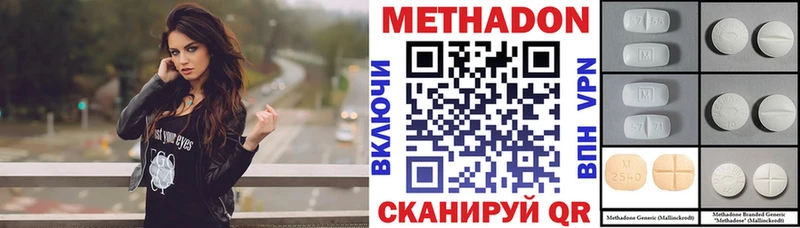 МЕТАДОН кристалл  Чехов 